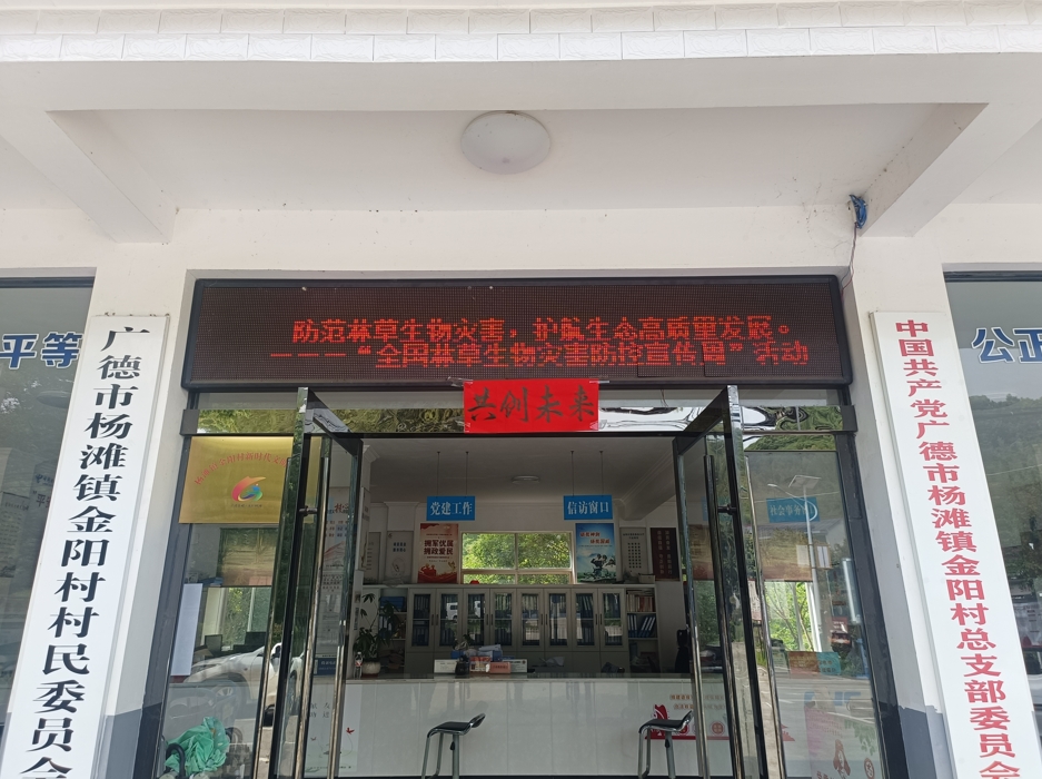 广德市林业有害生物生产性预测预报