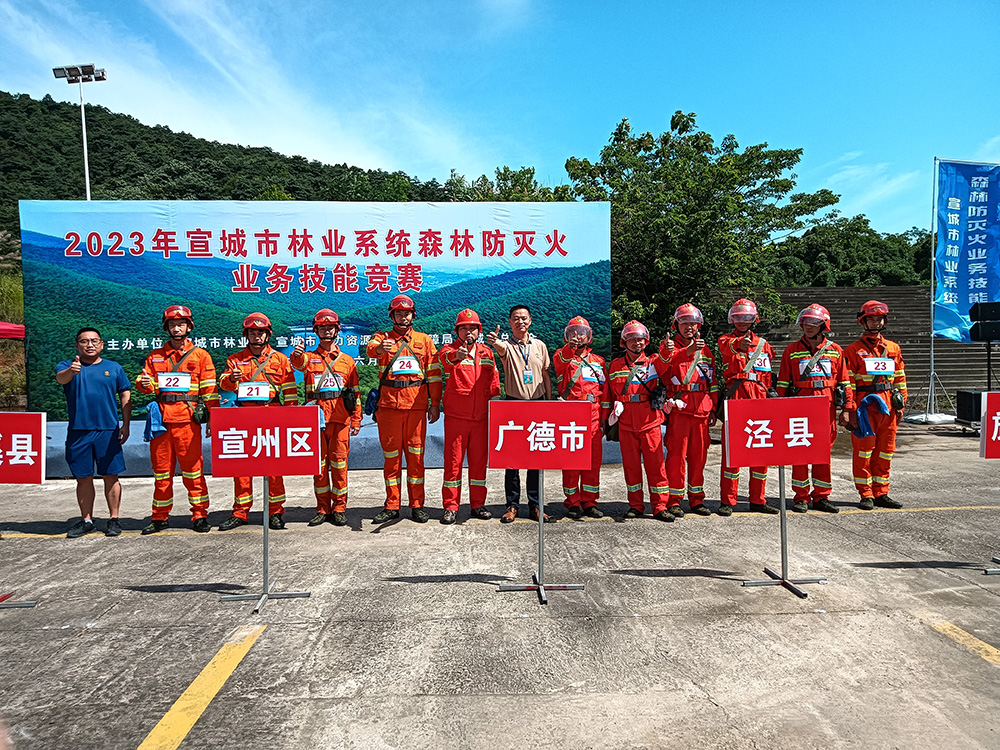 森林防火竞赛
